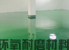 心美新地坪—常州昊翔电子有限公司